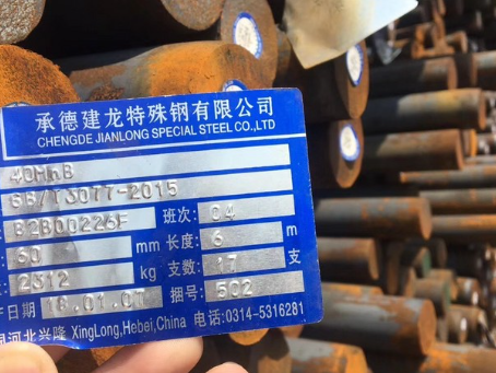 岢岚40MnB合金结构钢